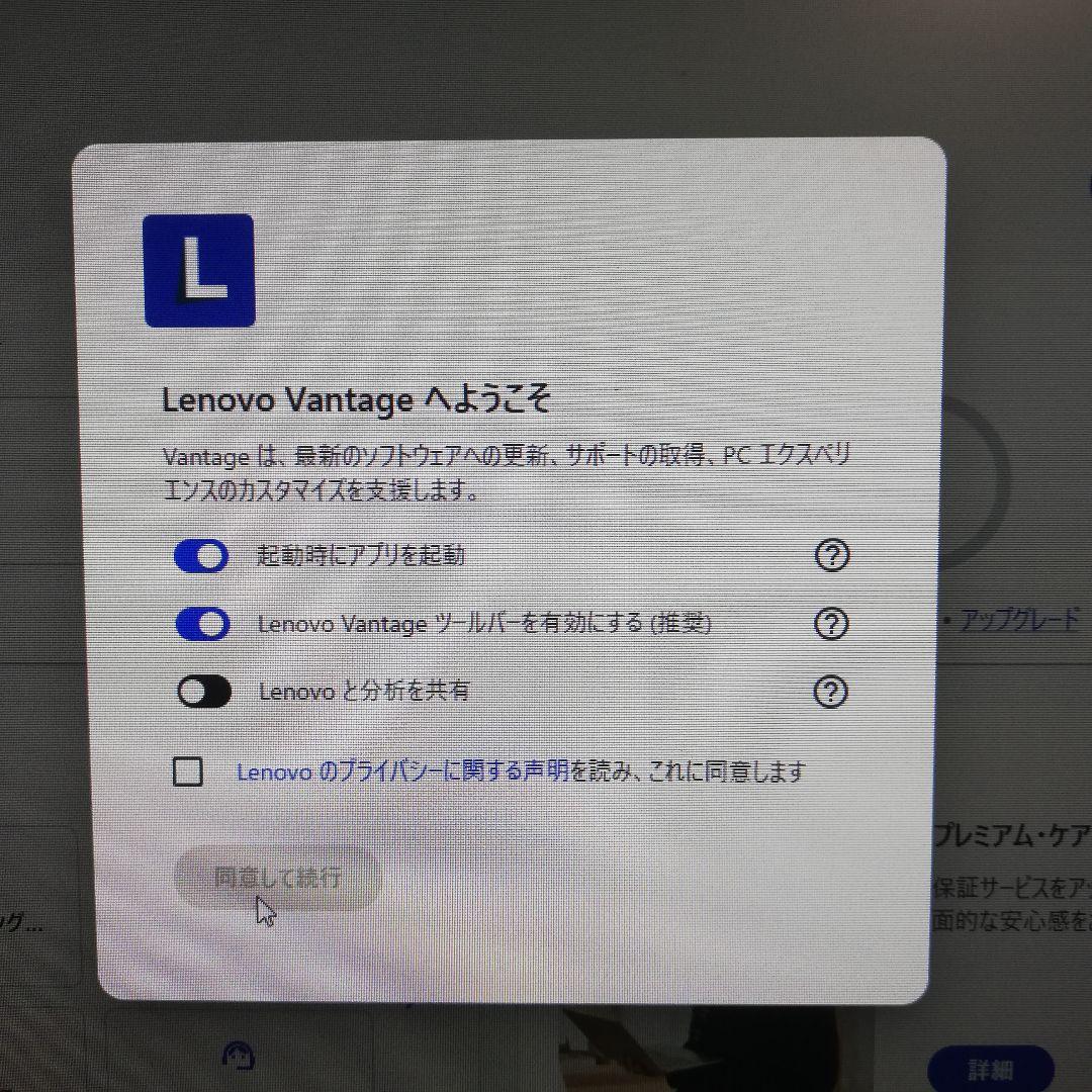 レノボ 超狭枠24インチ体型PC　第9世代i5　8G/512SSD/HDD1T
