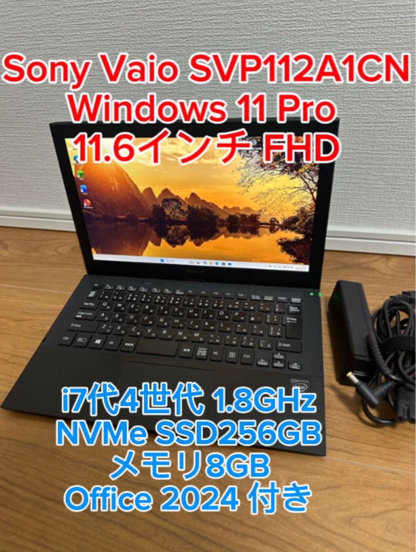 Sony Vaio FHD i7 SSD256GB メモリ8GB W11