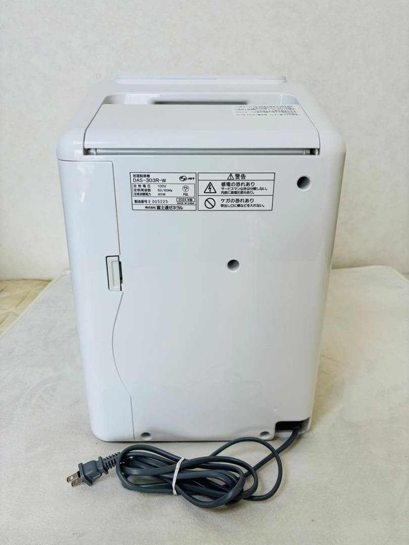富士通ゼネラル　加湿脱臭機　プラズィオン　DAS-303R-W　2024年製
