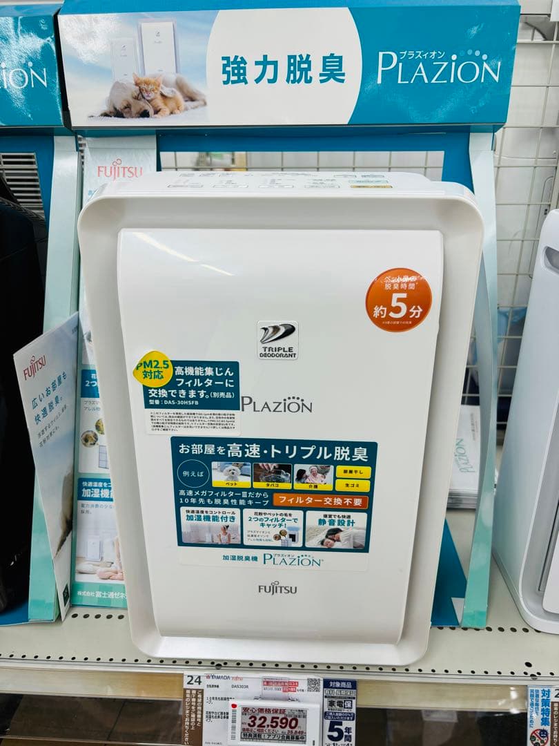 富士通ゼネラル　加湿脱臭機　プラズィオン　DAS-303R-W　2024年製