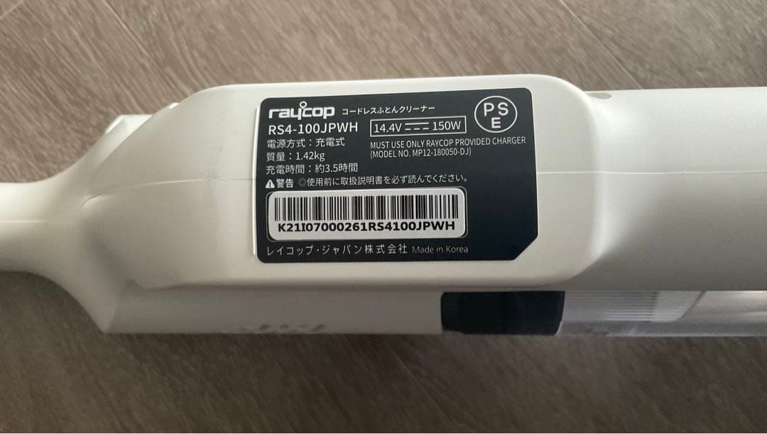 レイコップ　布団クリーナ　RS4-100JPWH