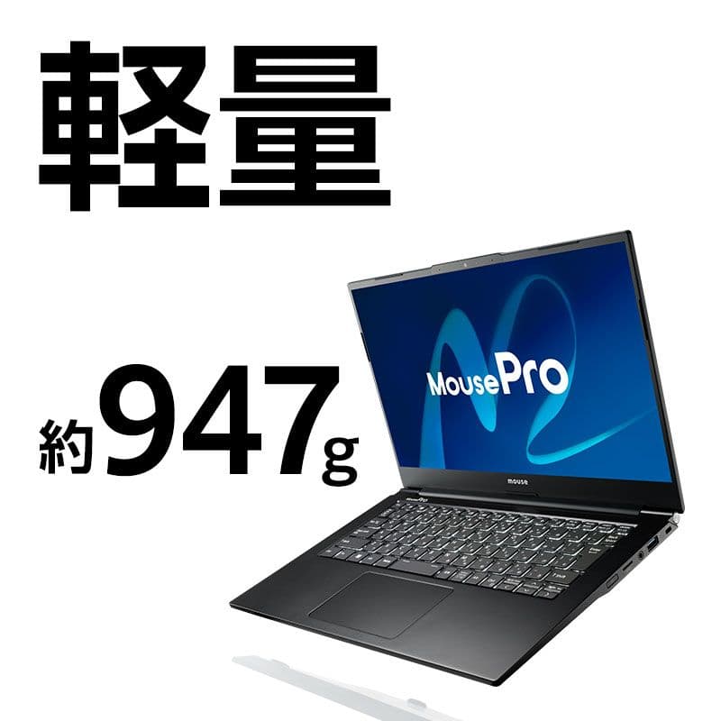 【希少LTE対応・ほぼ未使用品】MousePro G4-I5U01BK
