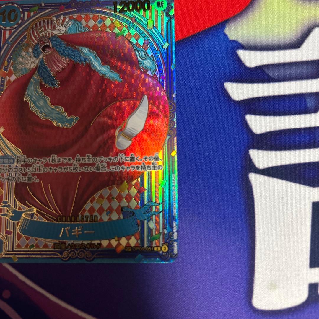 ワンピース カードゲーム バギー SP 金背景