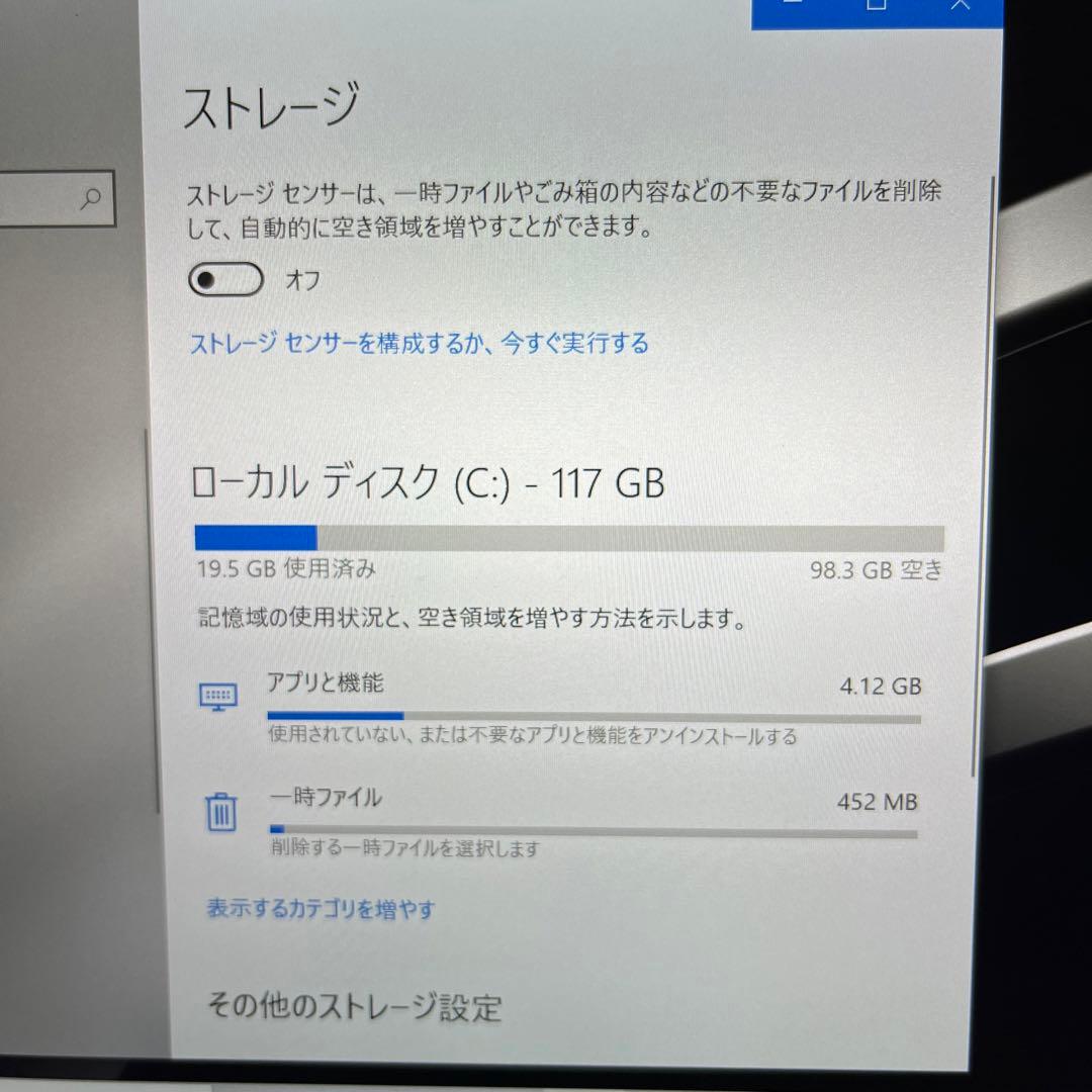 VAIO ノートPC / Win10 / Core i5 /SSD 128GB