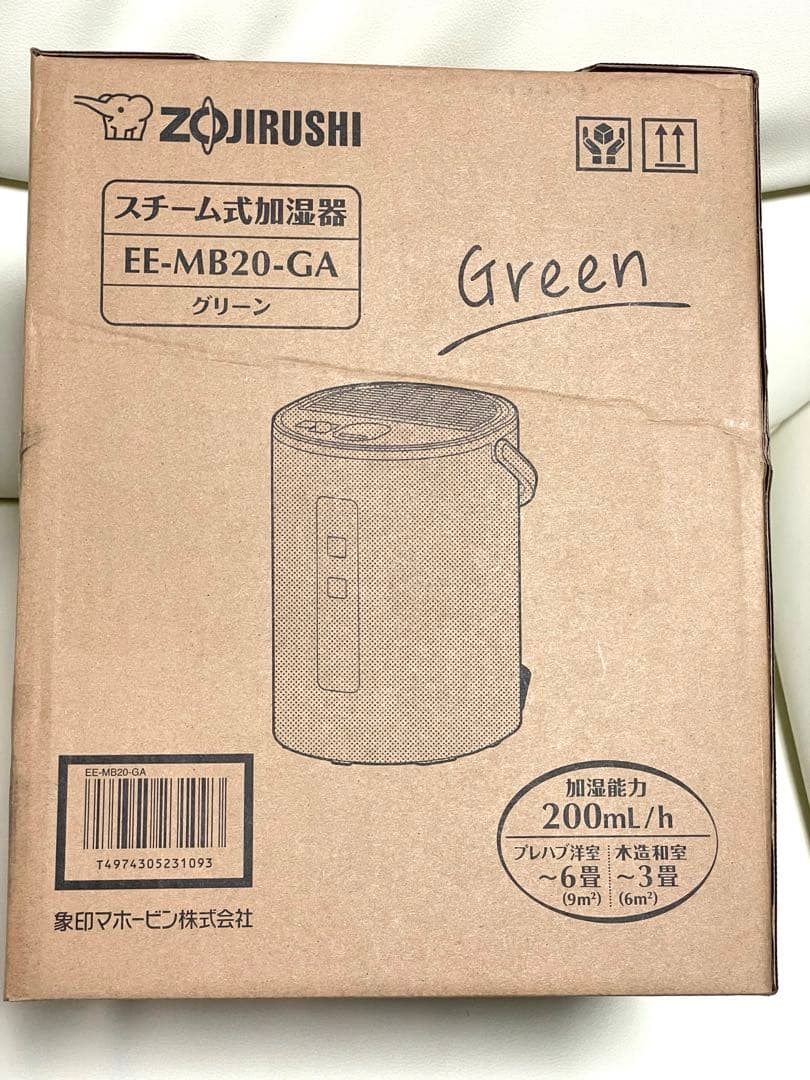 スチーム式加湿器EE-MB20-GAグリーン【新品未開封】