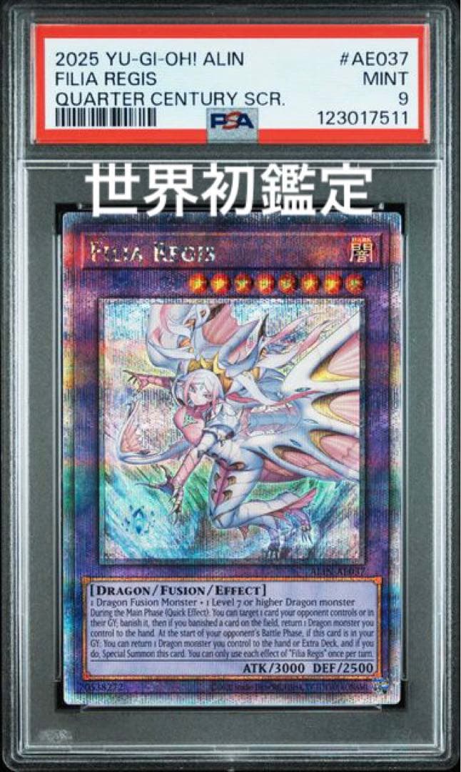 遊戯王　妖竜の禁姫25th 泰亜　英語　アジア版　PSA￼9 【世界初鑑定品】