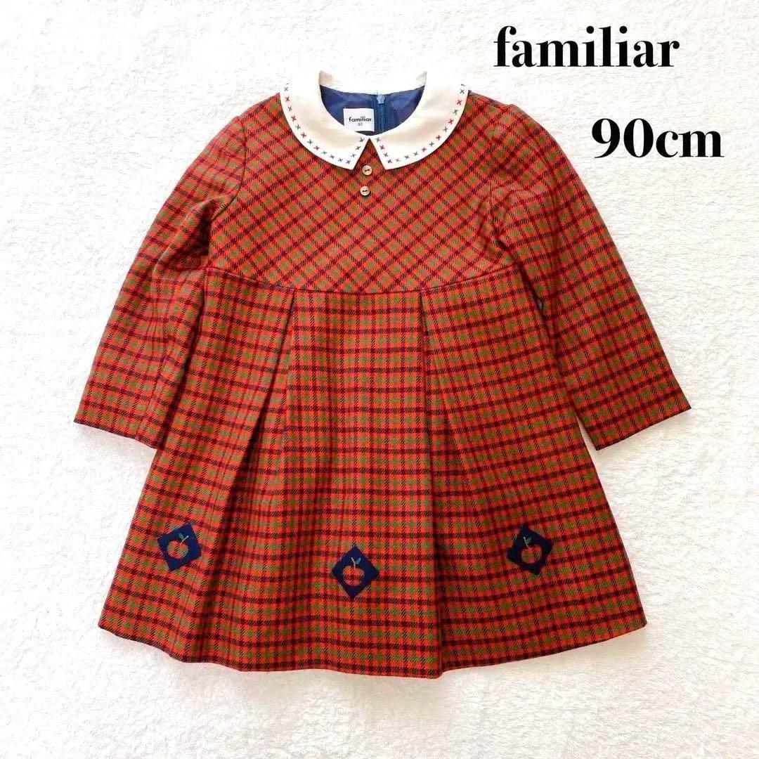 【極美品】familiar ファミリア 赤 チェック 長袖 ワンピース 白襟