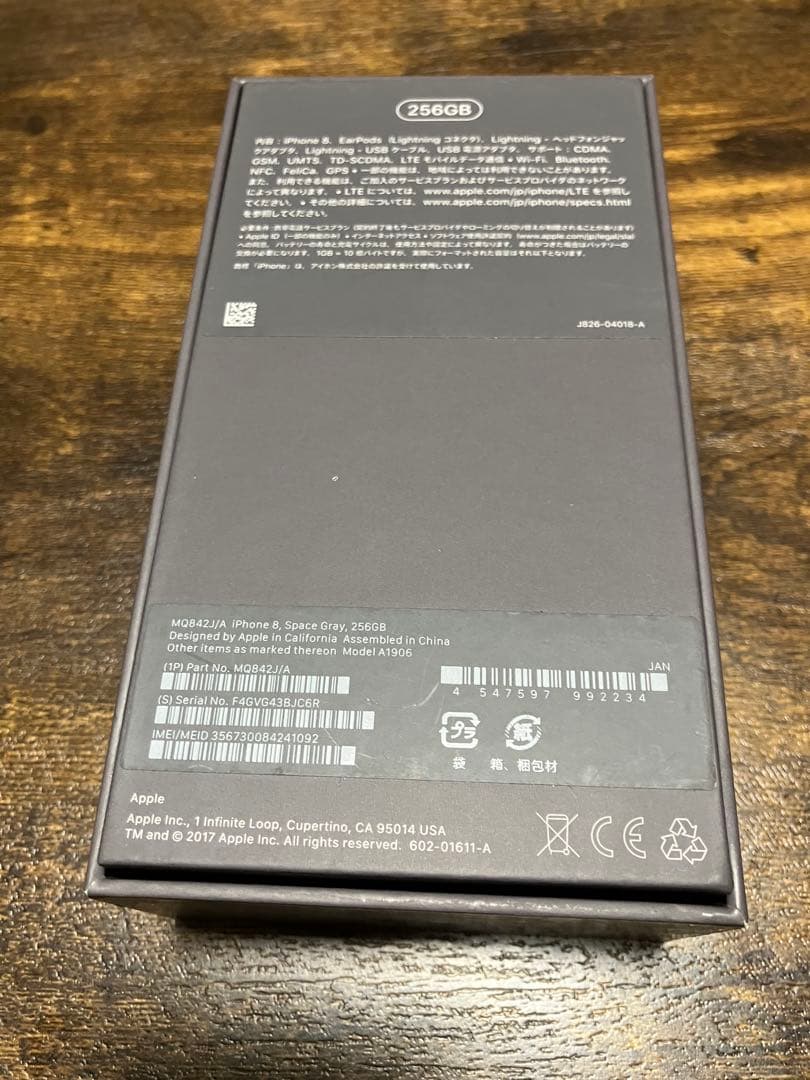 Apple iPhone 8本体　Spaces Gray 256GB