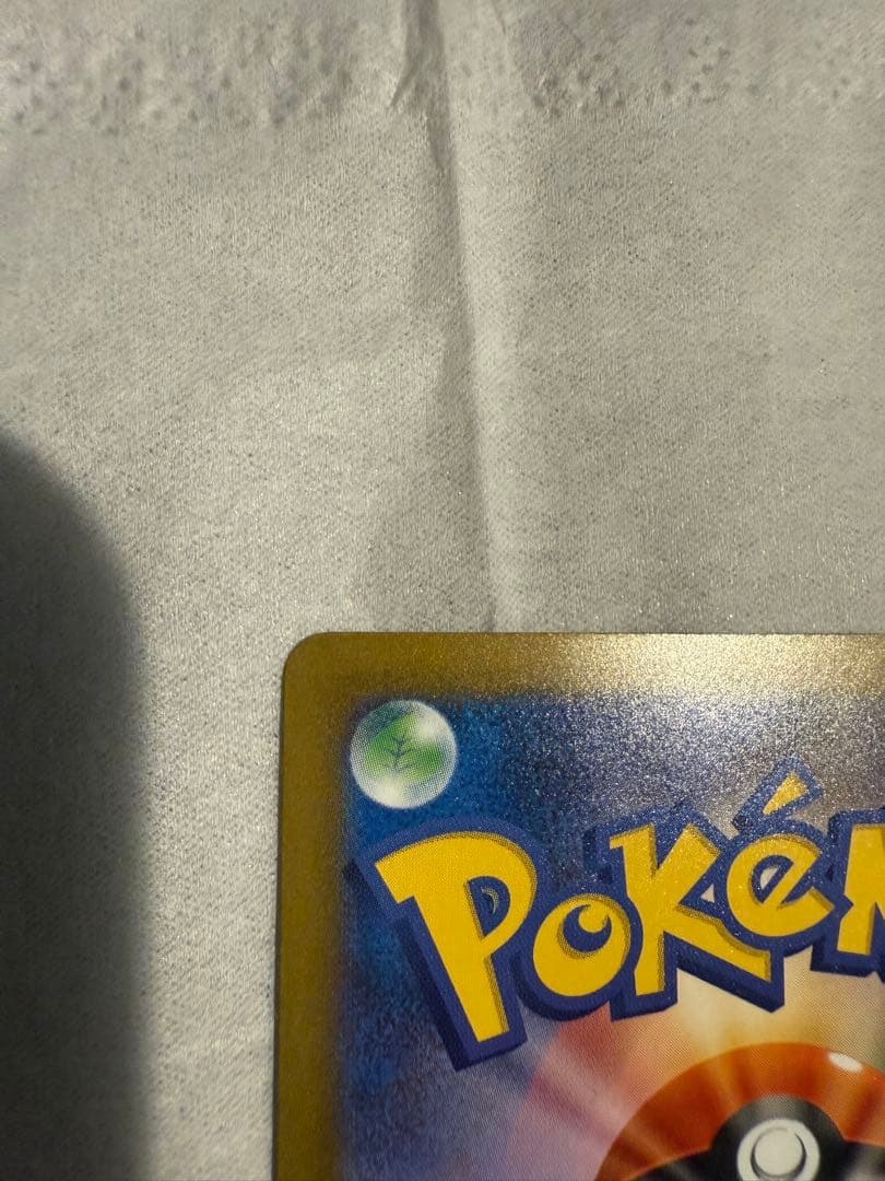 美品　ポケモンカード メガゲンガーex SAR