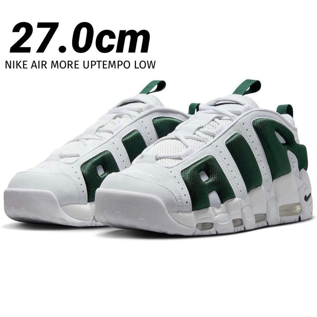 新品27cm NIKE ナイキ エア モア アップテンポ FZ3055 グリーン