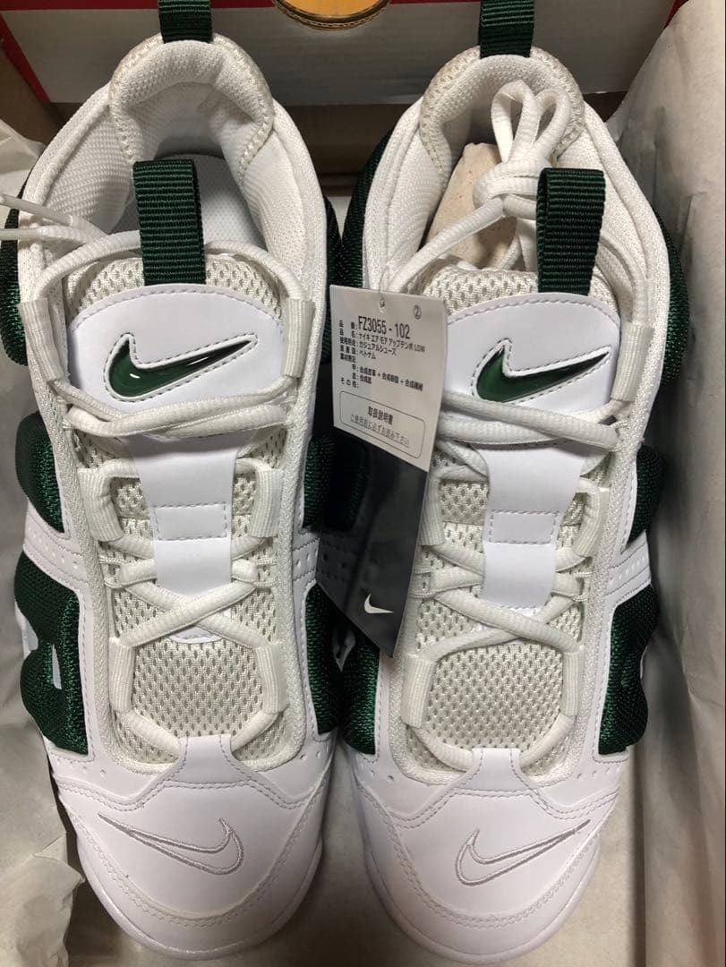 新品27cm NIKE ナイキ エア モア アップテンポ FZ3055 グリーン