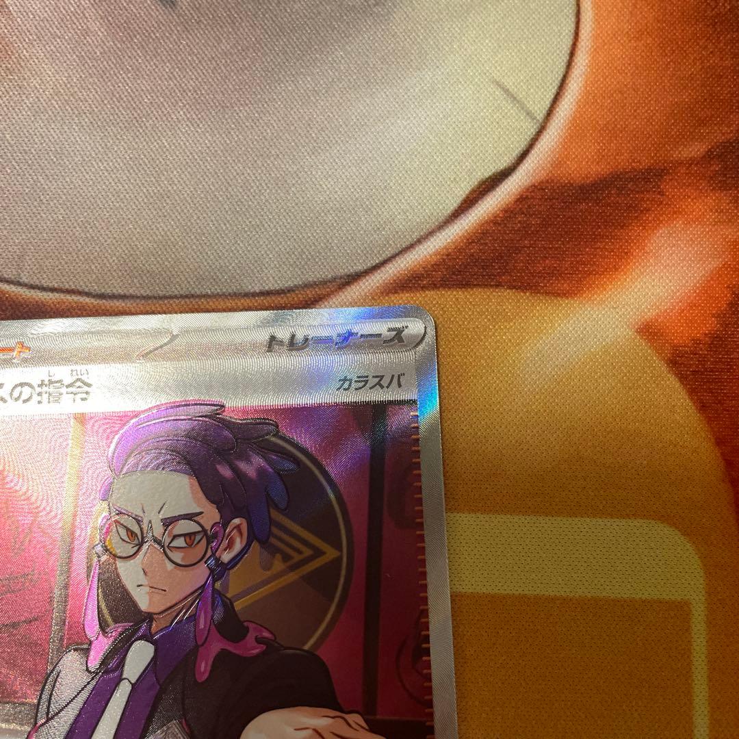 ボスの指令 カラスバ　sr ポケモンカード