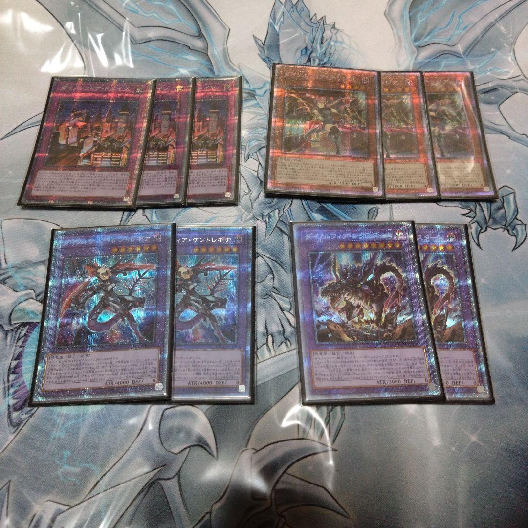 遊戯王 ダイノルフィア デッキパーツ