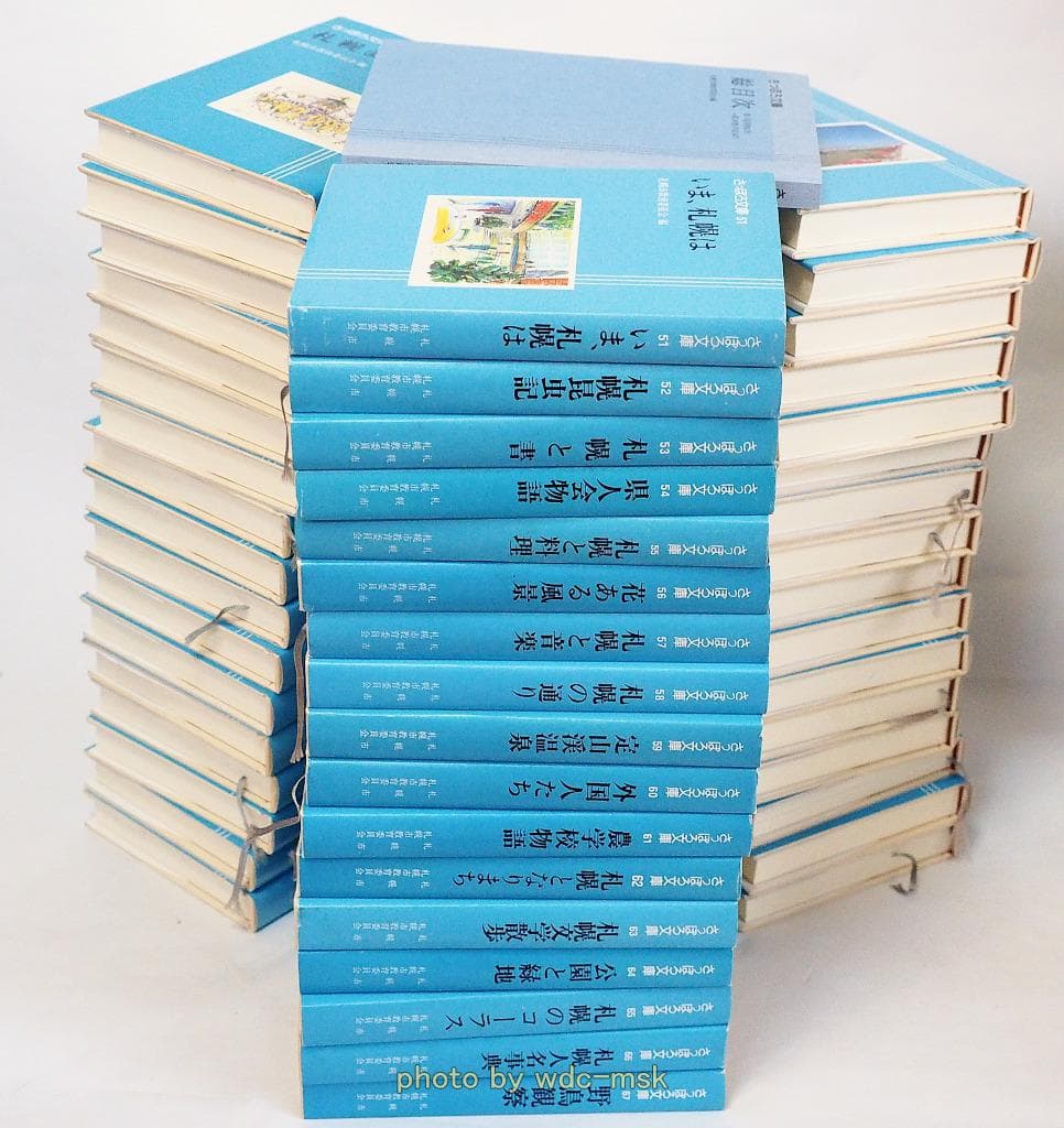 さっぽろ文庫 51～100巻 ＋全巻総目次