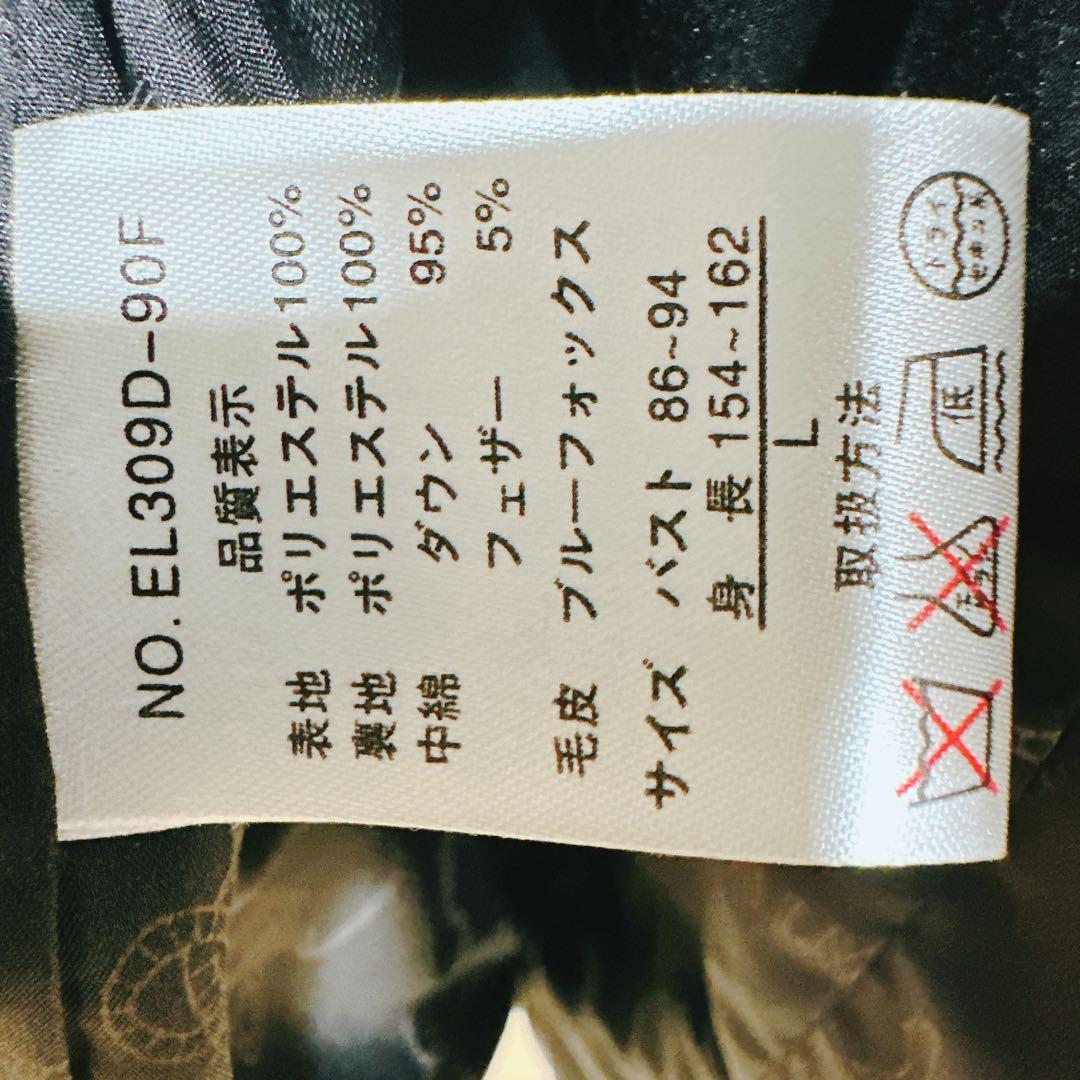 BALMAIN バルマン／ダウンコート／ブルーフォックス／ファー／ブラック L