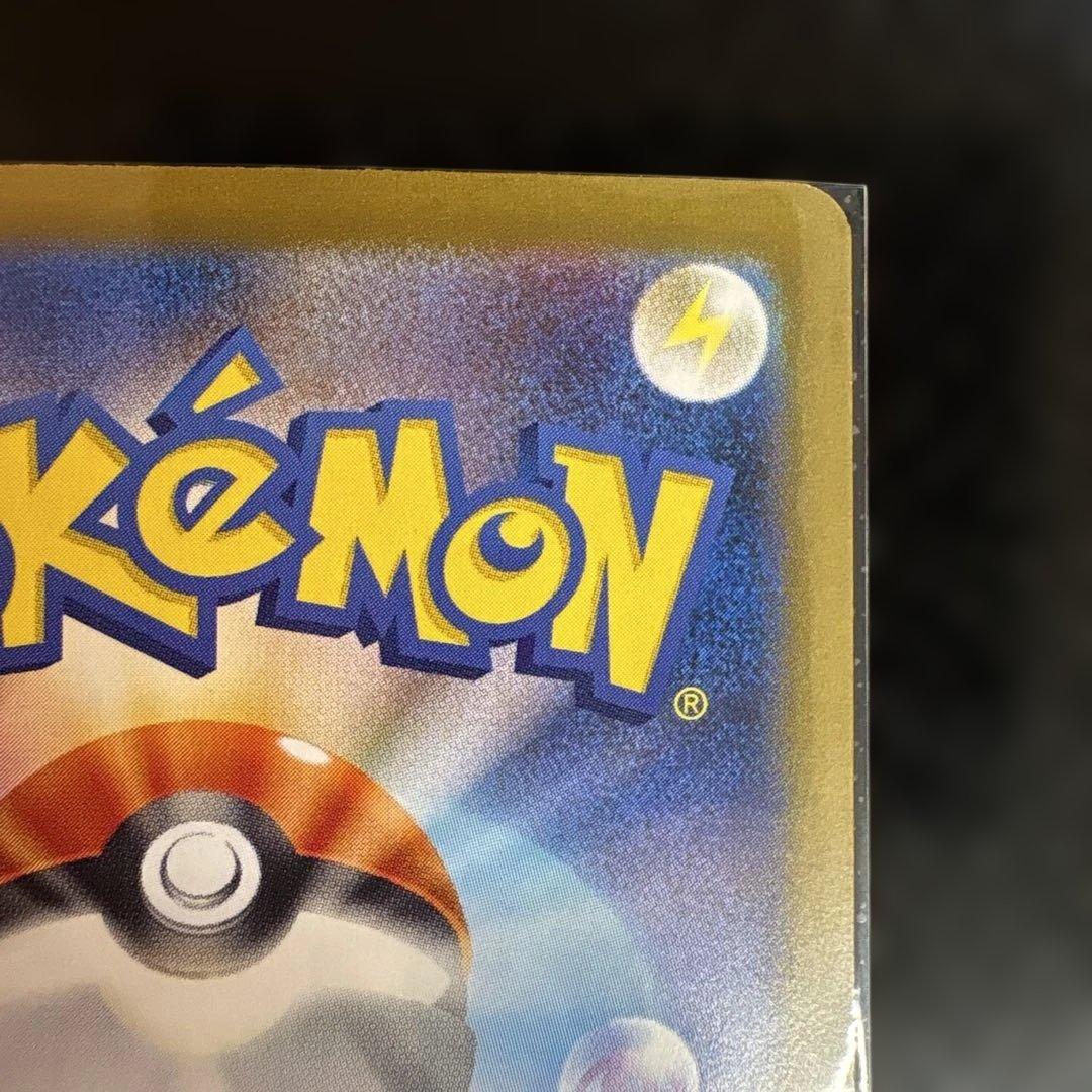 ポケモンカード　リーリエのピッピex SAR 126/100 ローダー保管