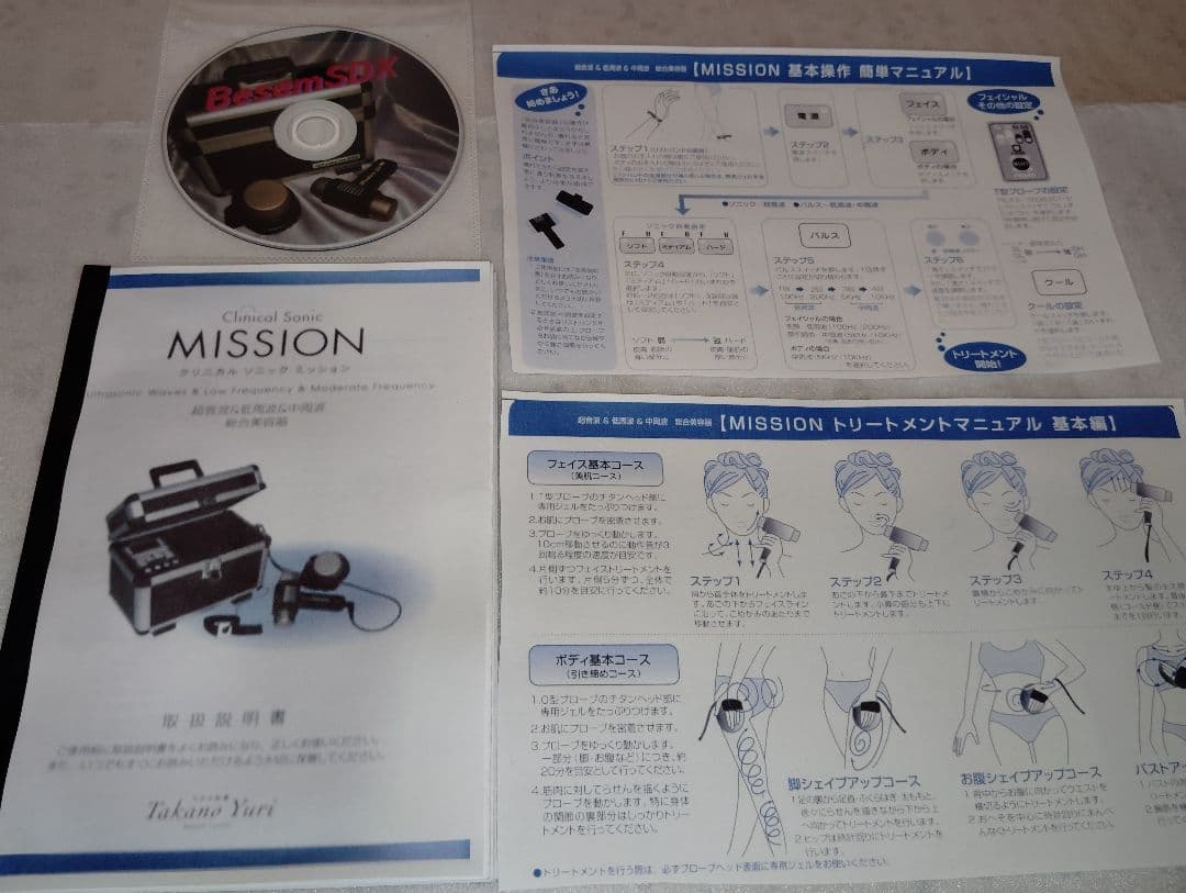 たかの友梨総合美容器★超音波/低/中周波・温熱冷却★ベセム・ベルファム同等品