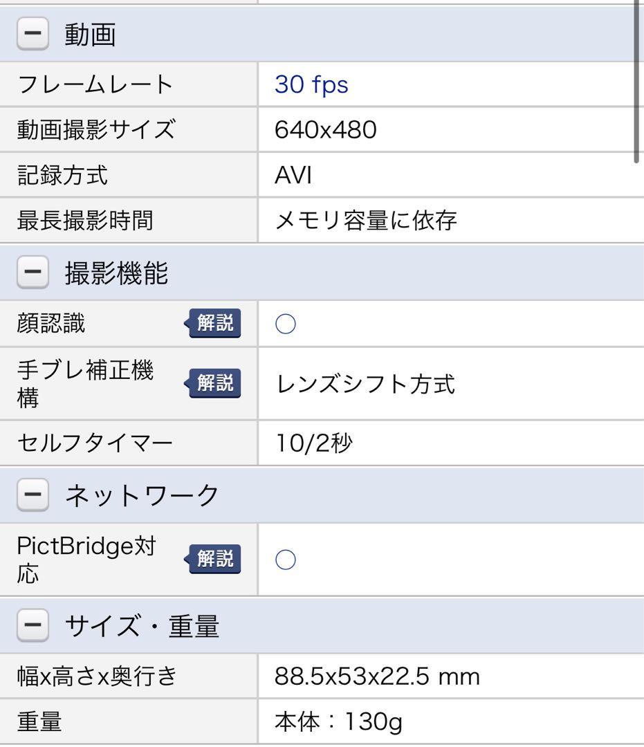 Nikon COOLPIX S600 コンパクトデジタルカメラ