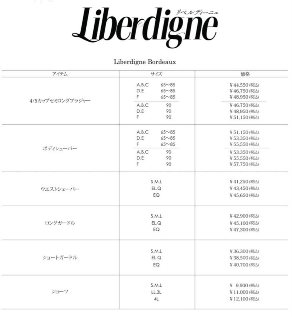 マルコ　リベルディーニュウエストシェーバー Q82 MARUKO sample付