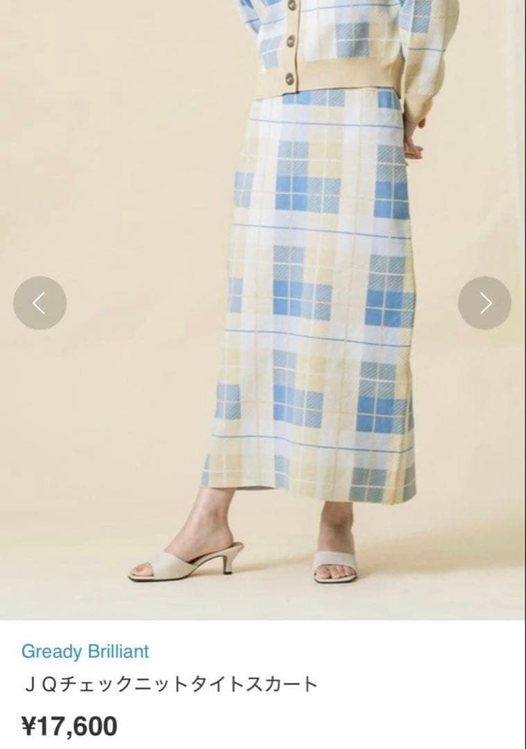 【最終値下げ！】グレディーブリリアン　2026福袋 フリーサイズ　Mサイズ