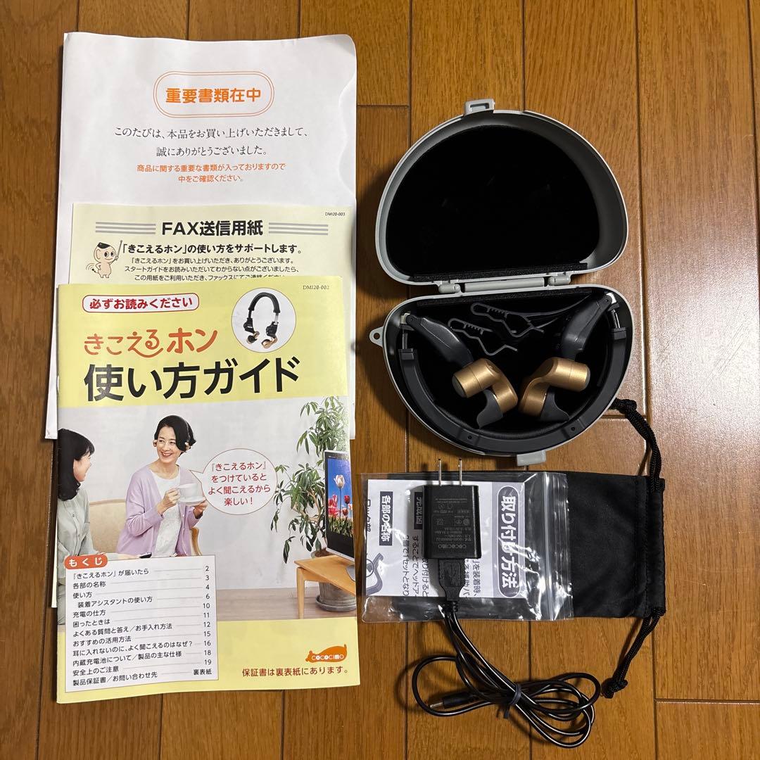 COCOCIMO ココチモ きこえるホン ES-800KU ヘッドホン型集音器