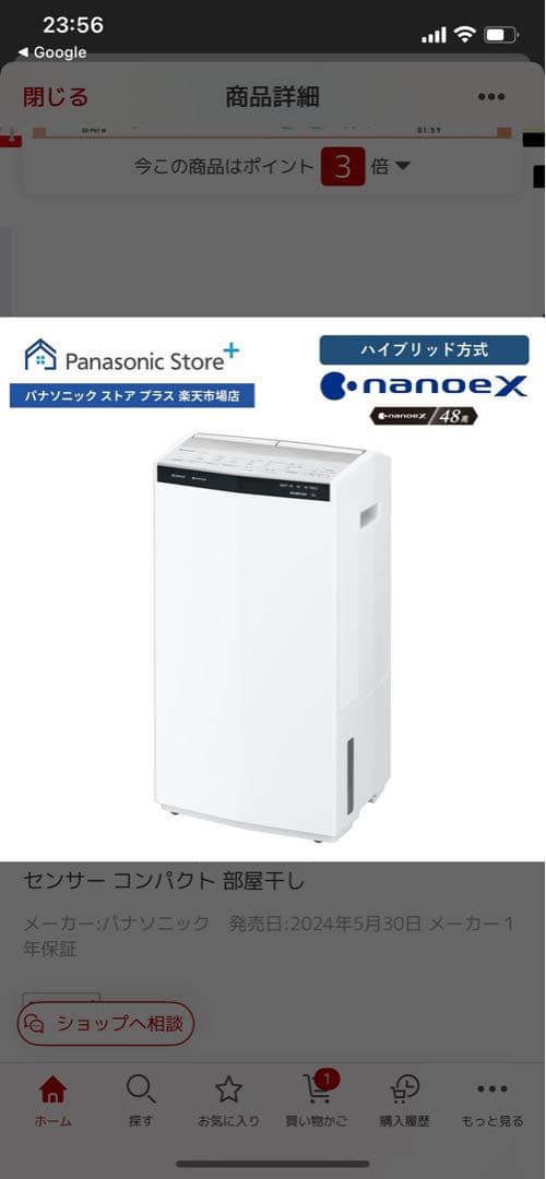 除湿機 F-YHX200B ハイブリッド方式