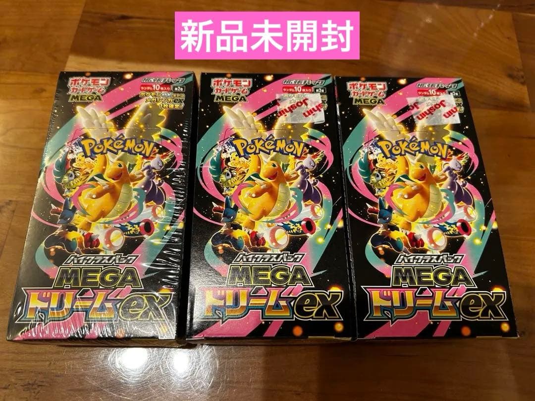 ポケモンカードゲーム MEGAドリームex 3ボックス
