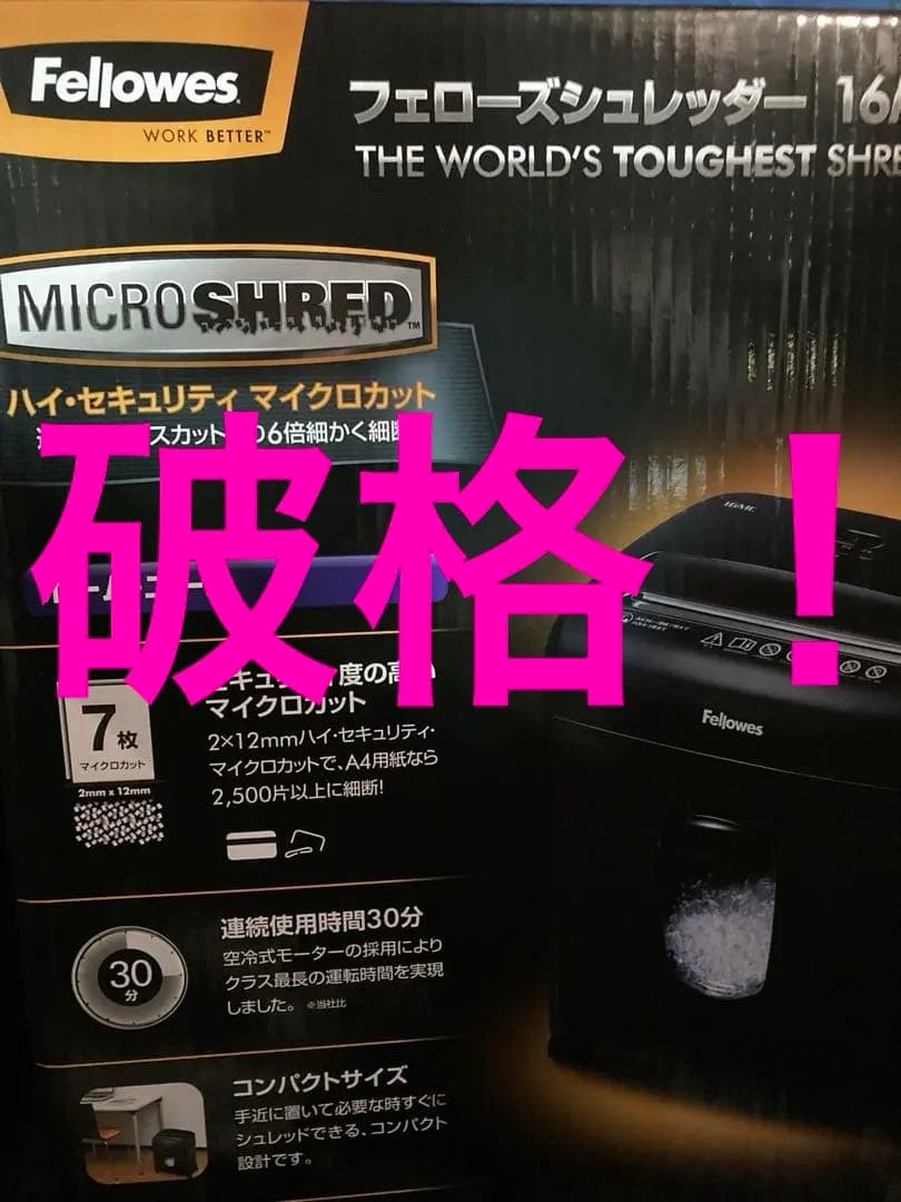 Fellowes 16MC マイクロカットシュレッダー