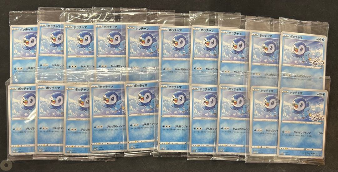ポッチャマ　プロモ　未開封　20枚セット