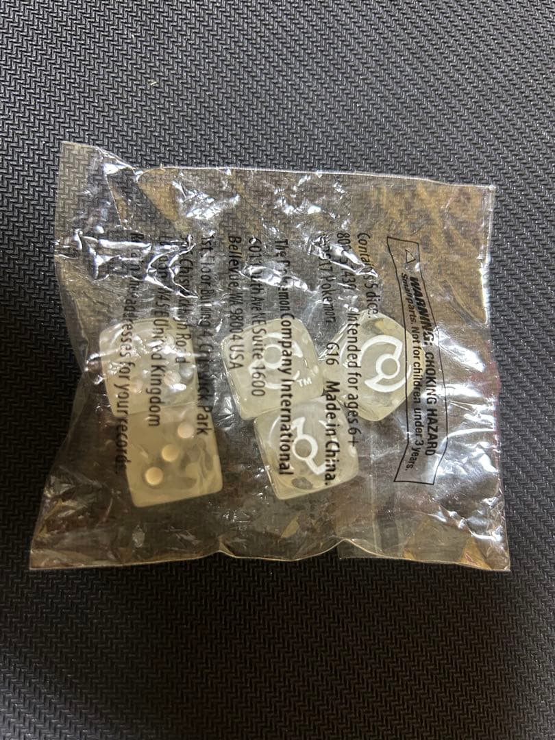 ポケモン　プロフェッサープログラム　ダイス　未開封5個　最終値下げセール