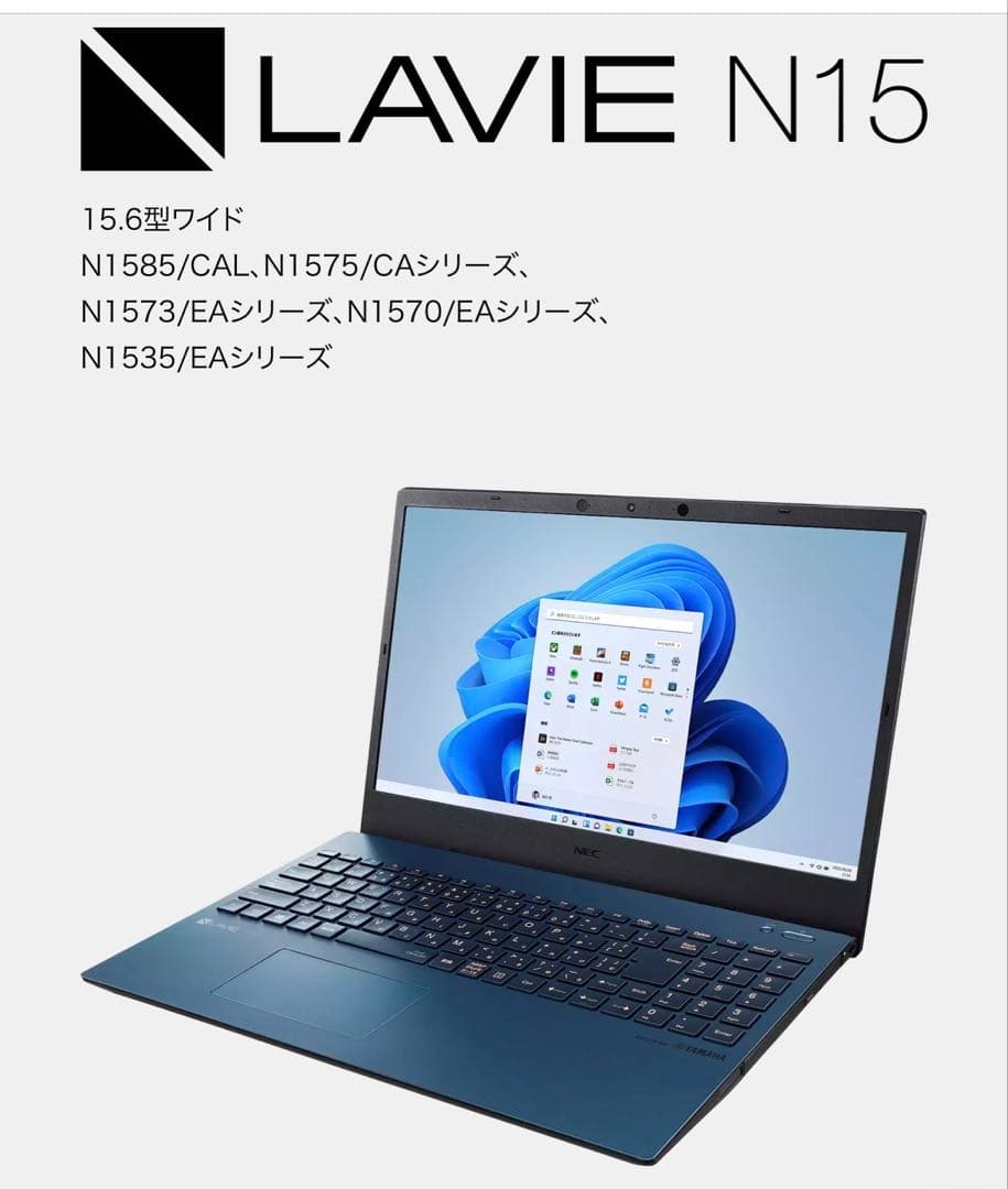 超美品❣️ NEC LaVie N15 PC-N1585CAL Ryzen7