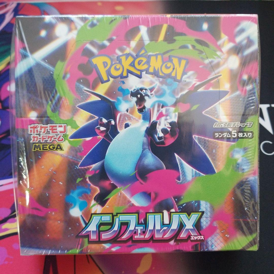 新品未開封 インフェルノX シュリンク付き 1BOX ■ ポケモンカード