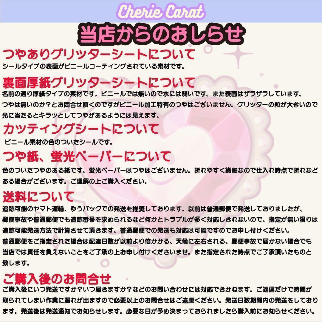 団扇屋さん　団扇素材　艶ありグリッターシート　12×30cm お試しサイズ　22