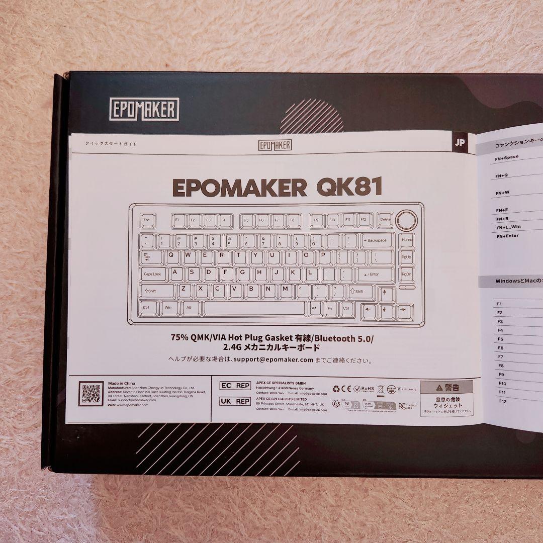 EPOMAKER QK81 75％ メカニカルキーボード ピンク×白