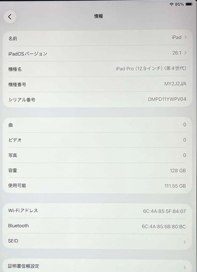 iPad Pro 第4世代　A2229 シルバー　128GB 超美品　#8