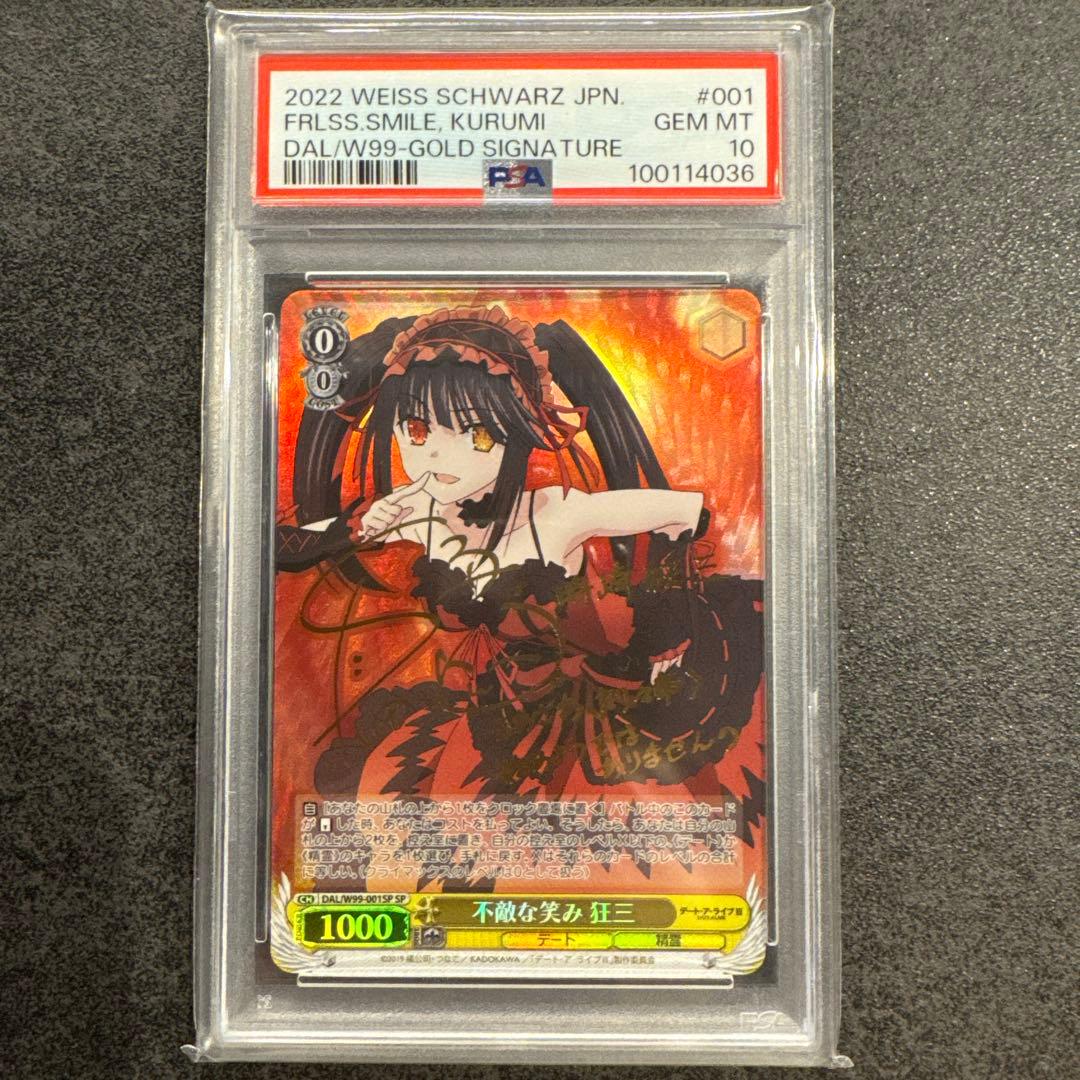 WEISS SCHWARZ くるみ PSA10