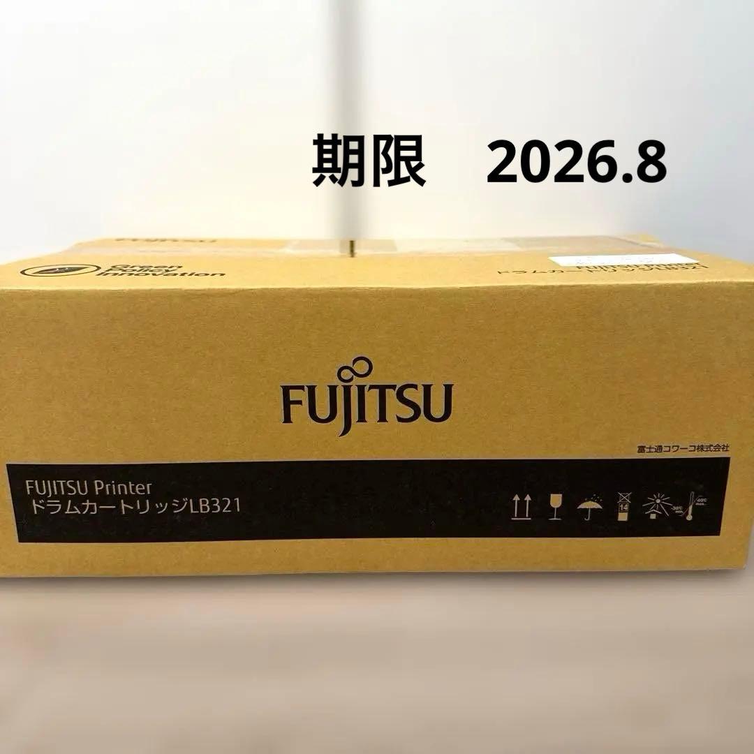 【新品未使用】富士通 fujitsu printerドラムカートリッジLB321