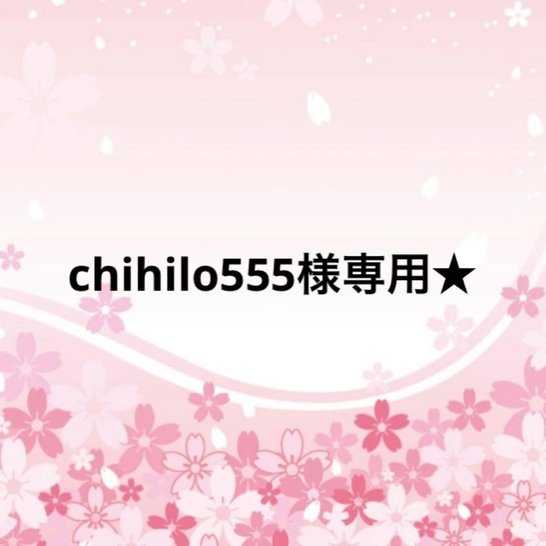 chihilo555★