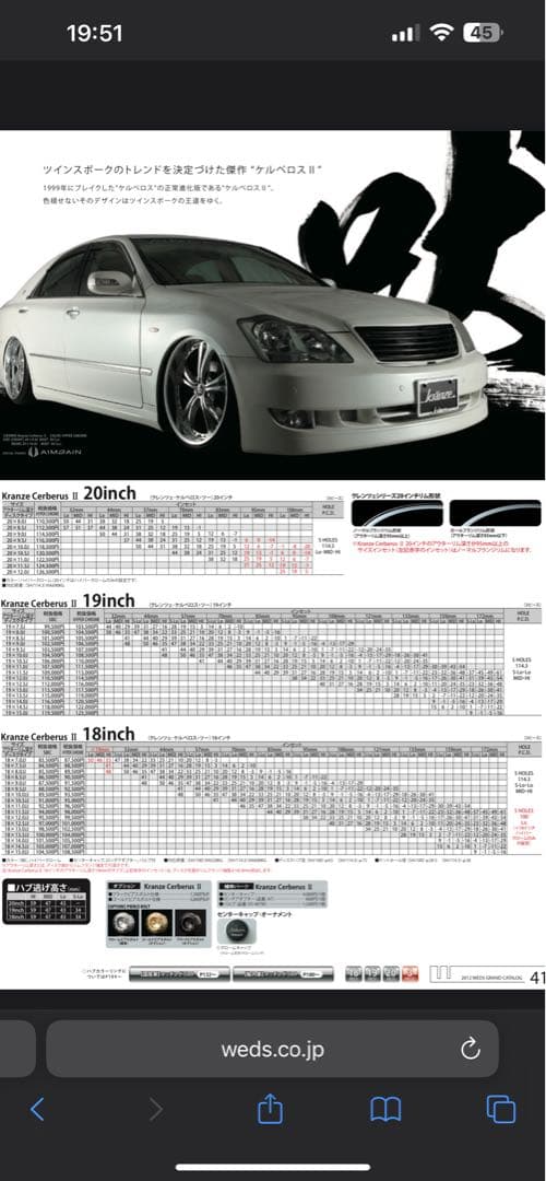 Wedsクレンツェ　ケルベロス2 19インチ