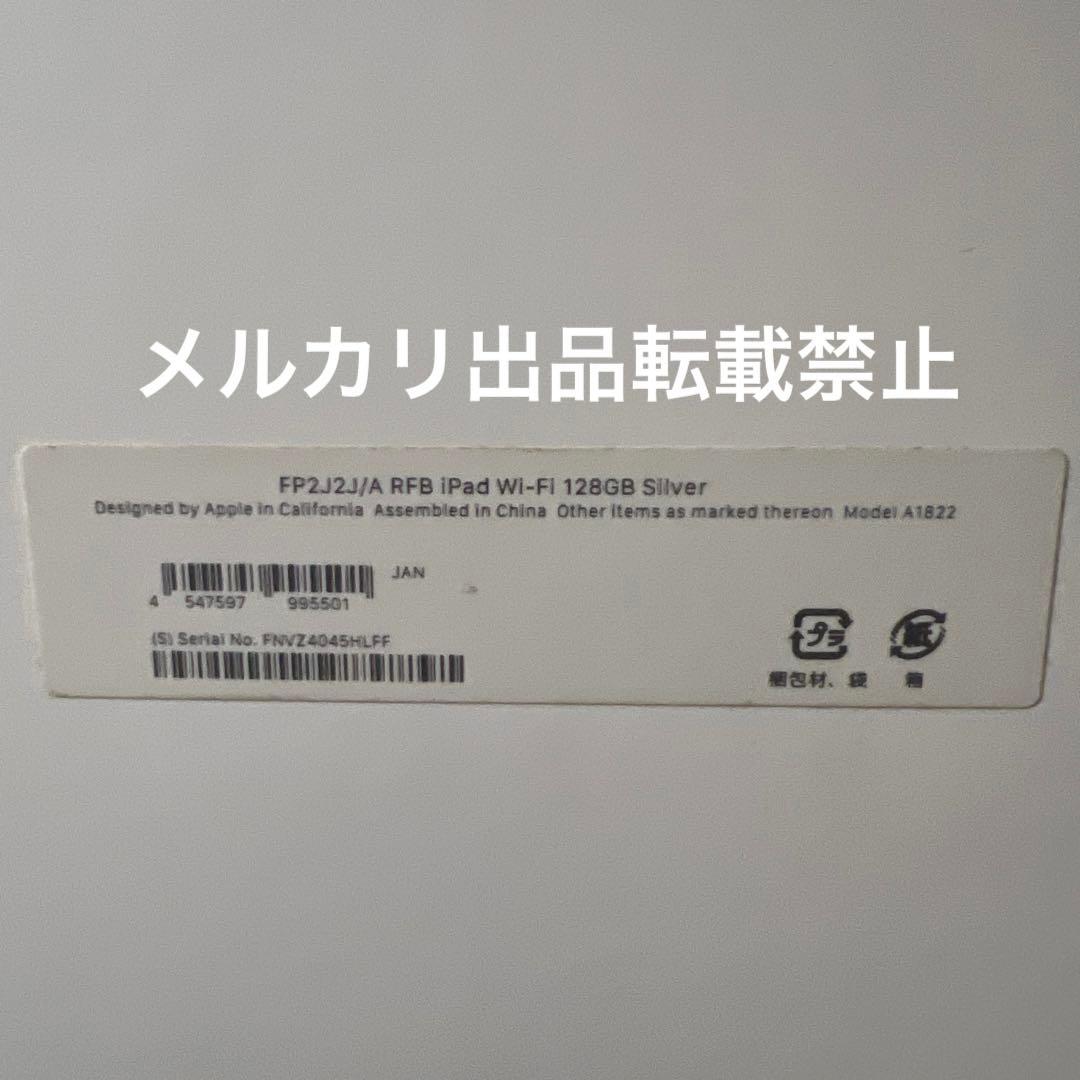 iPad 128GB Wi-Fi 第5世代シルバー美品メルカリ　FP2J2J/A