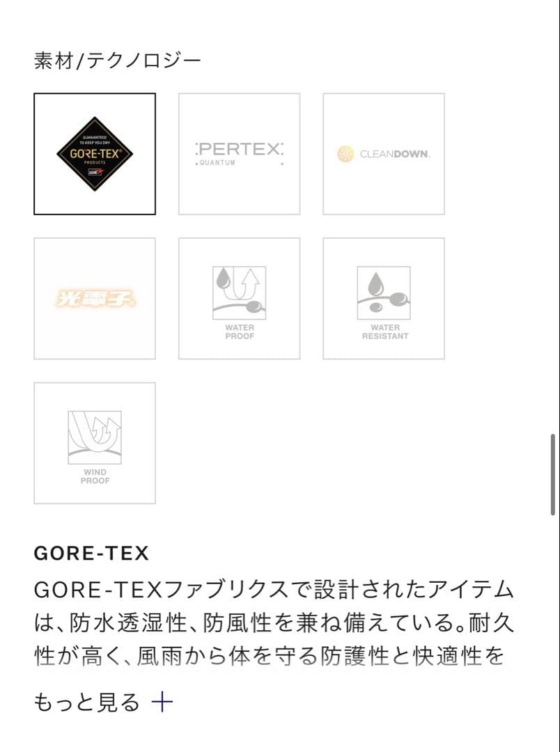 THE NORTH FACE GORE-TEX ダウンジャケット XS ベージュ