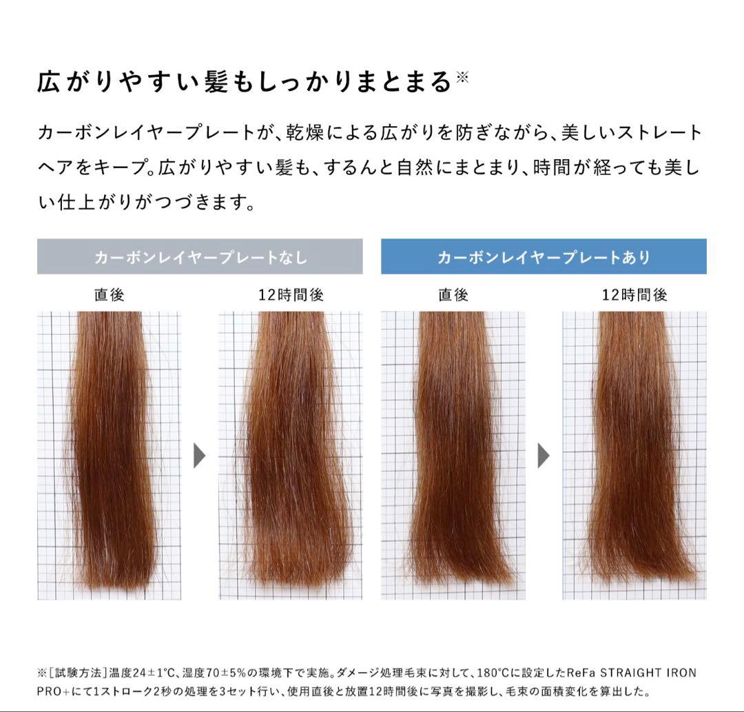 c*☆様 ReFa ストレートヘアアイロンプロ＋