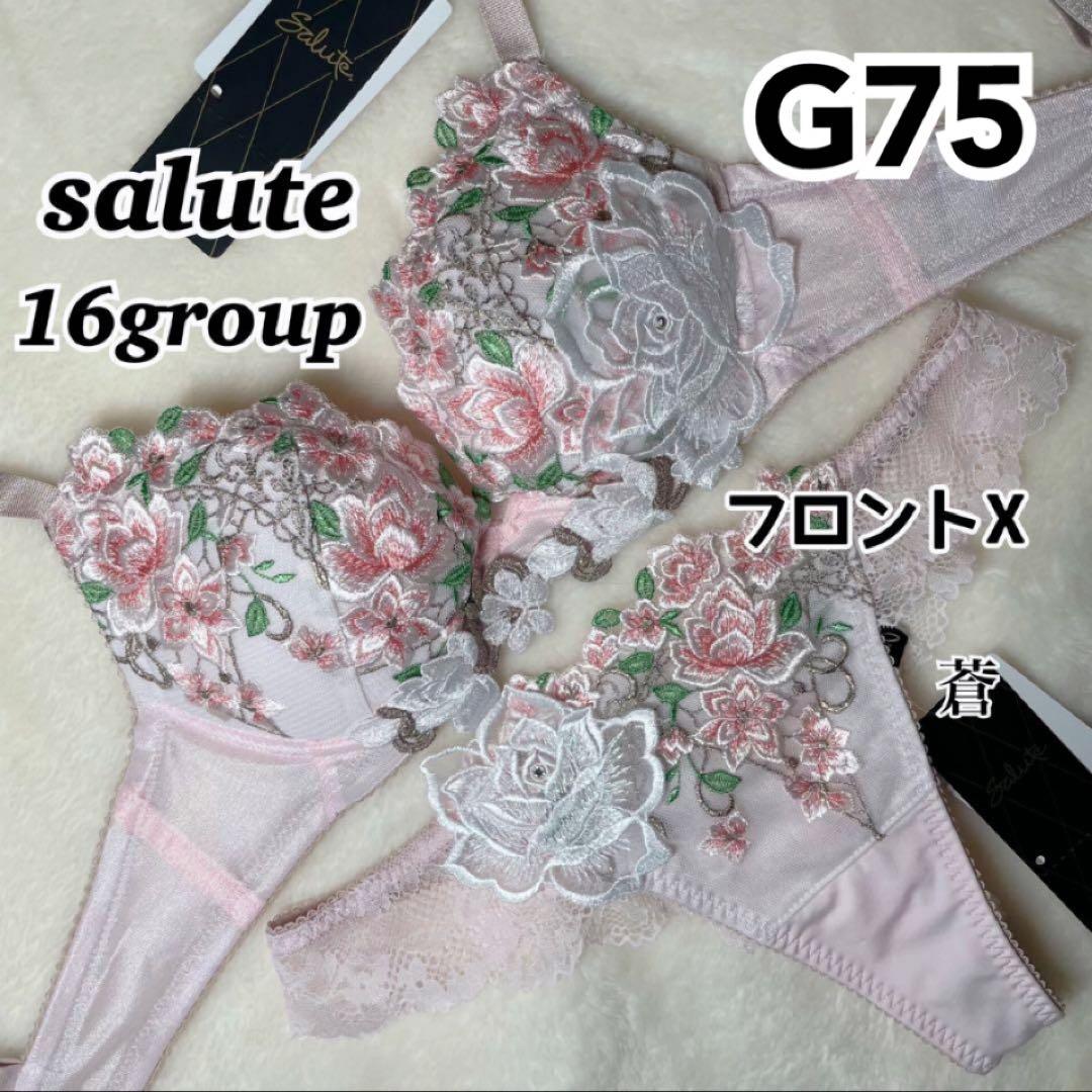 サルート16グループ フロントエックスブラ G75 ピンク ソングMサイズ