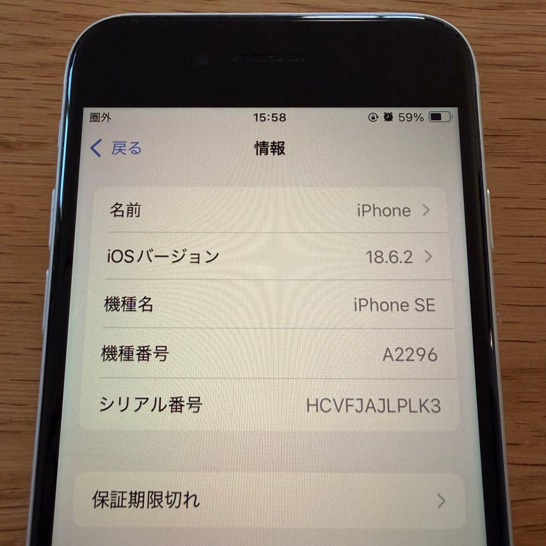 iPhone SE2 ホワイト 128GB SIMフリー