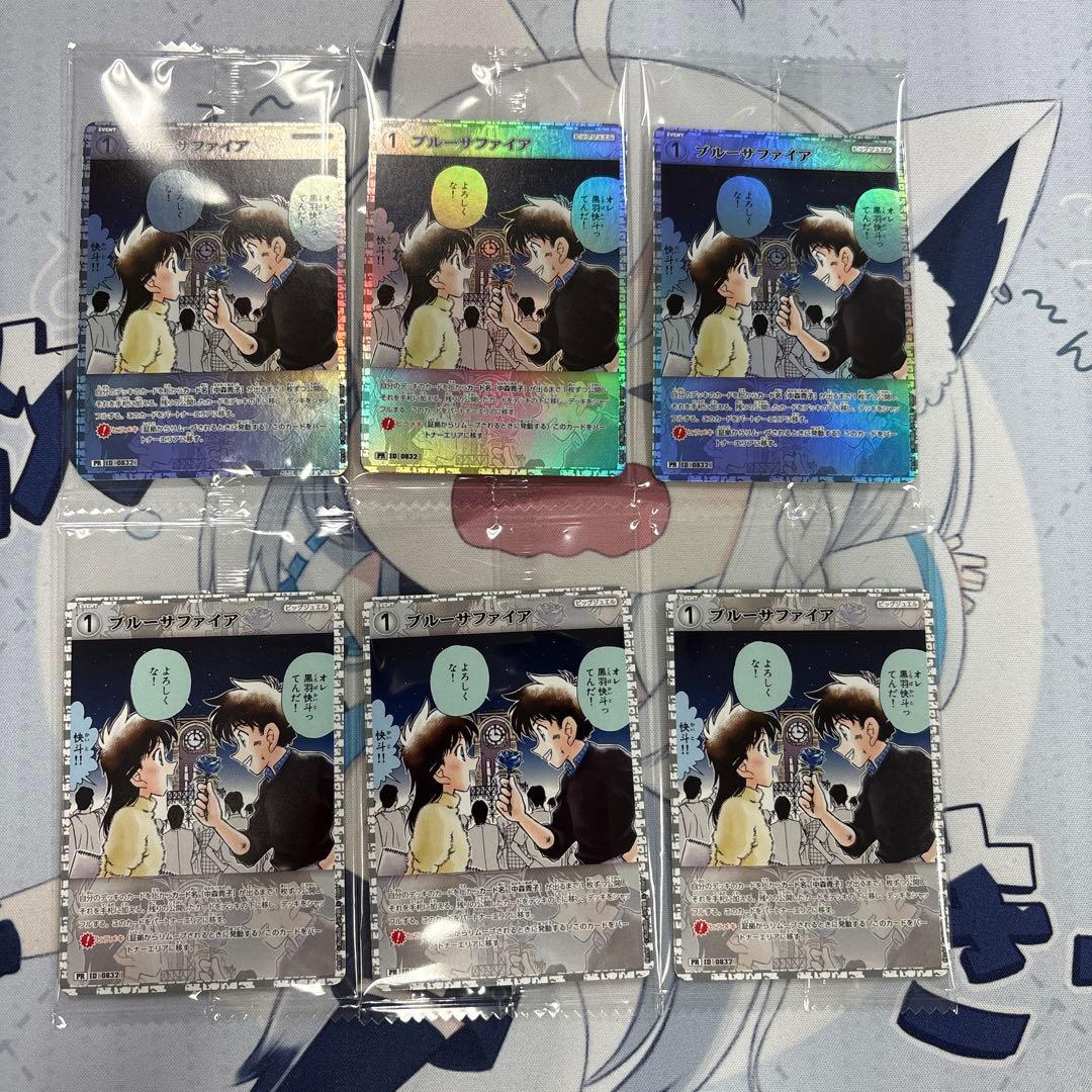 名探偵コナンカードゲーム ブルーサファイア 魅惑のパーティー 6枚セット