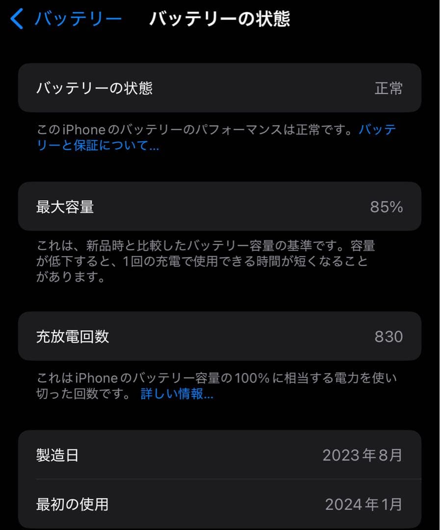【箱付き美品】iPhone15Pro 256GB SIMフリー