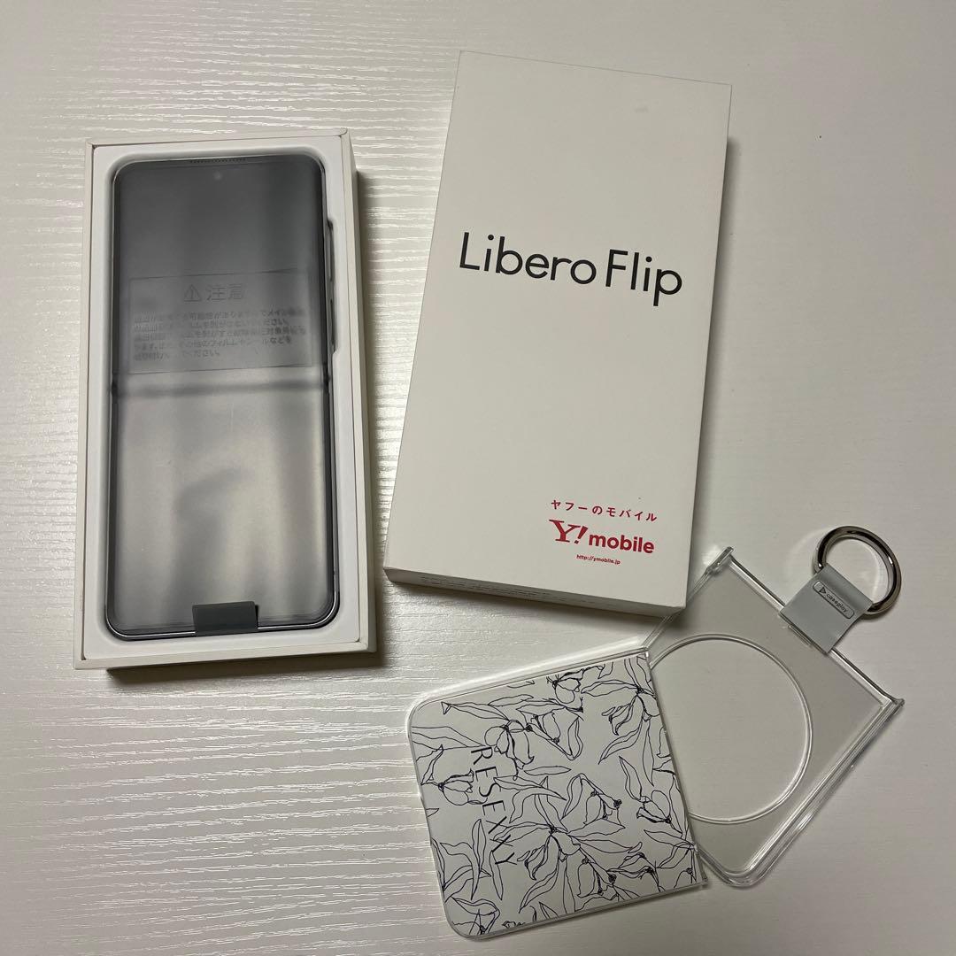 【美品】Libero Flip 本体 ホワイト