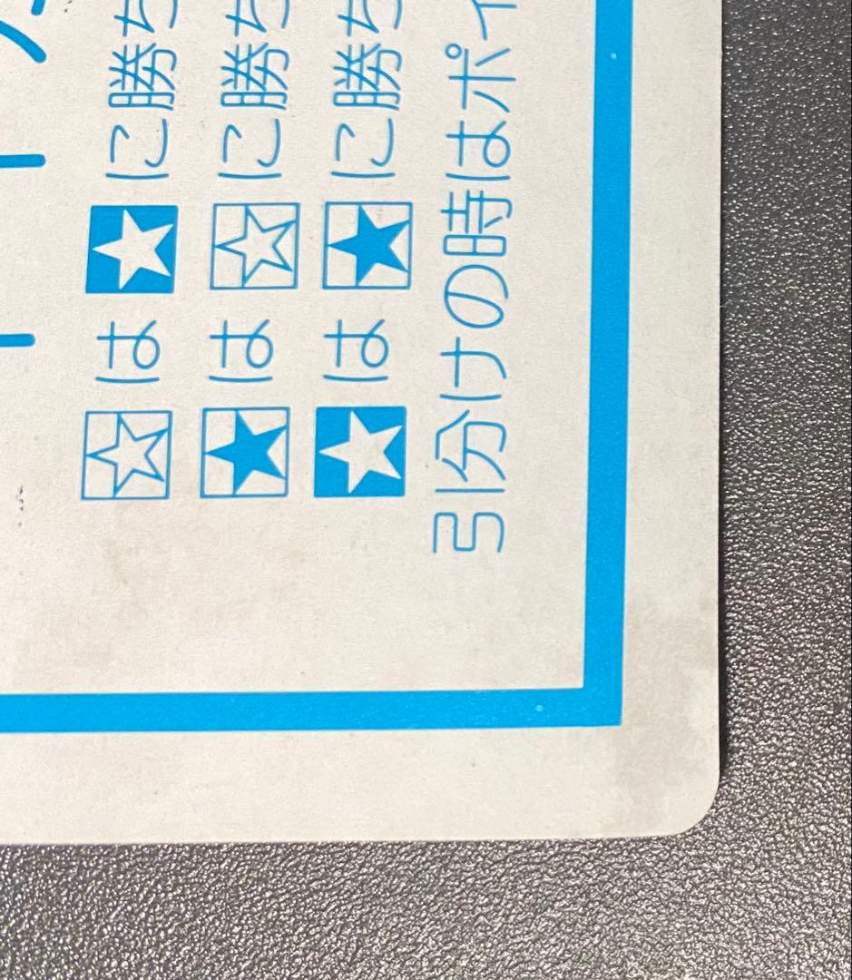 ドラクエ4 ミネア カードダス デッドストック品 マイナーカード