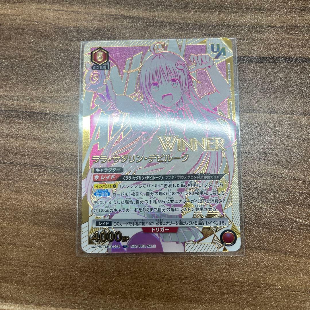 ララ ユニオンレア winner ユニオンアリーナ ToLOVEる 未開封