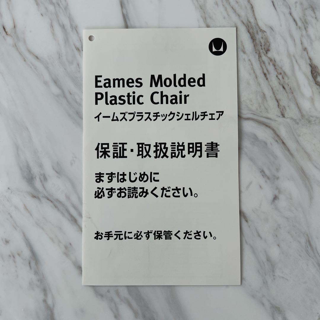 HermanMiller ★ ハーマンミラー　イームズ　ロッキングチェア